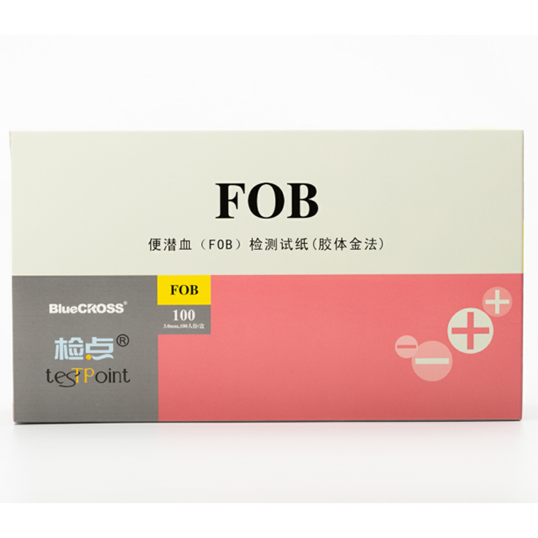 便潛血（FOB）檢測(cè)試紙（膠體金法）