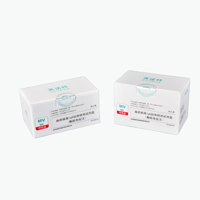 麻疹病毒IgG抗體檢測(cè)試劑盒（酶聯(lián)免疫法）